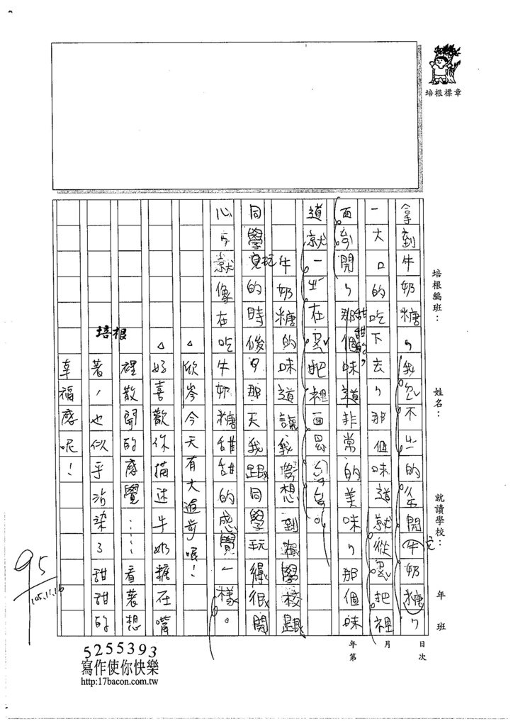 105W5208林欣岑 (2)