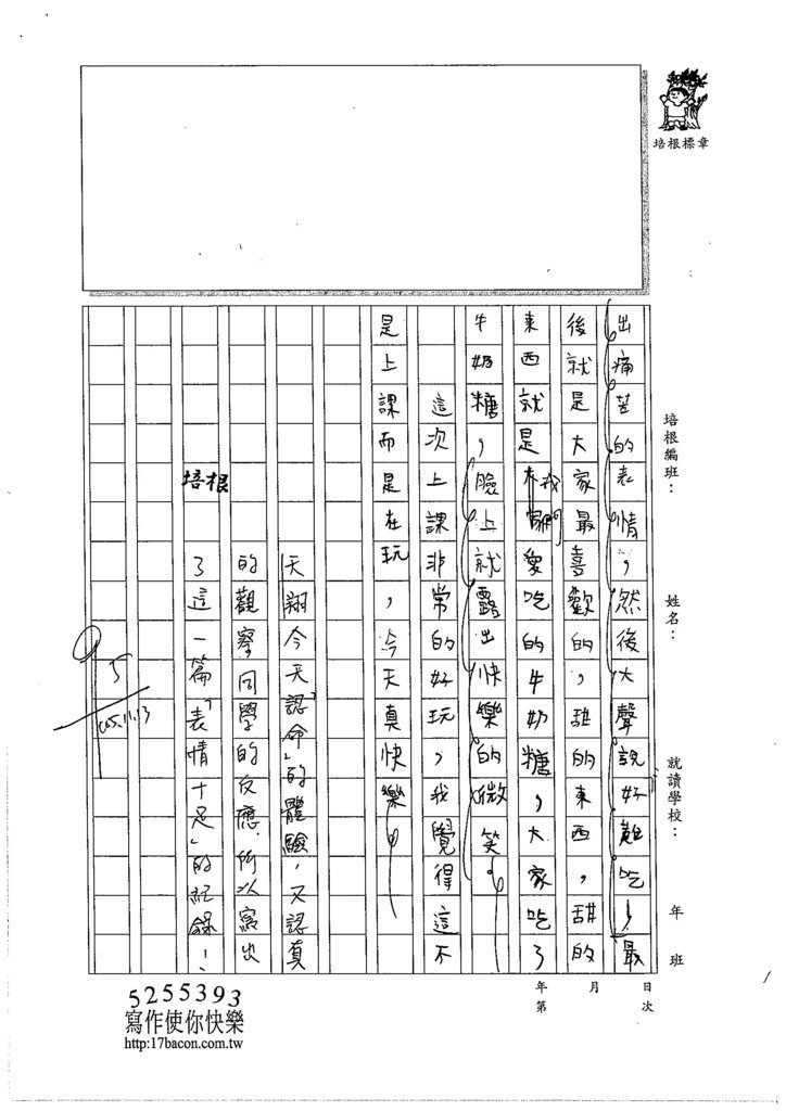 105W5208鈴木天翔 (2)