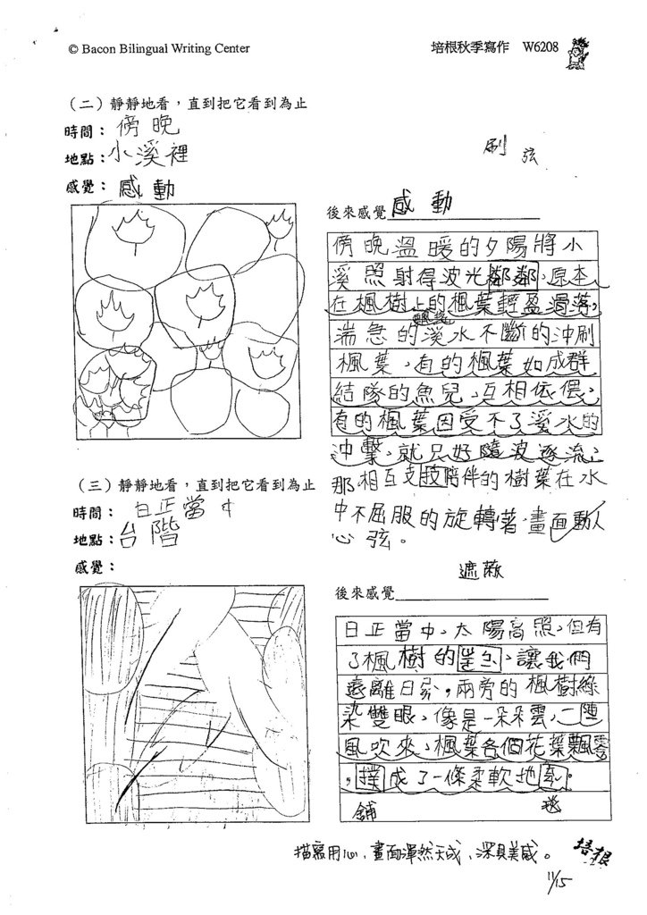 105W6208姚宣辰 (2)