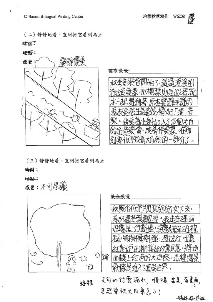 105W6208李晏禎 (2)