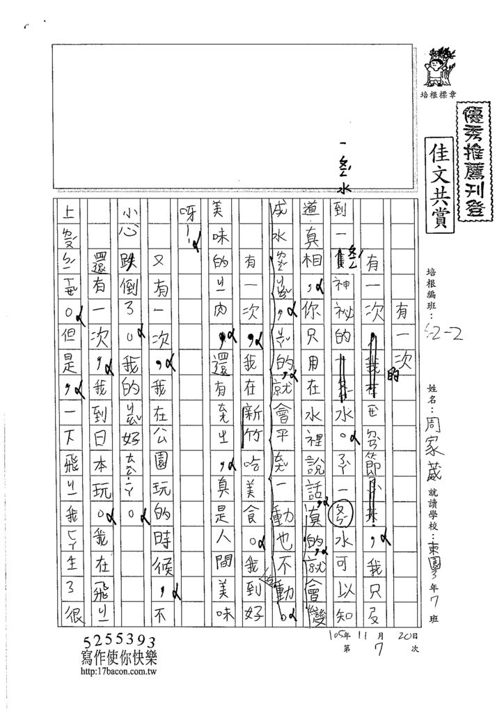 105W2207周家葳 (1)