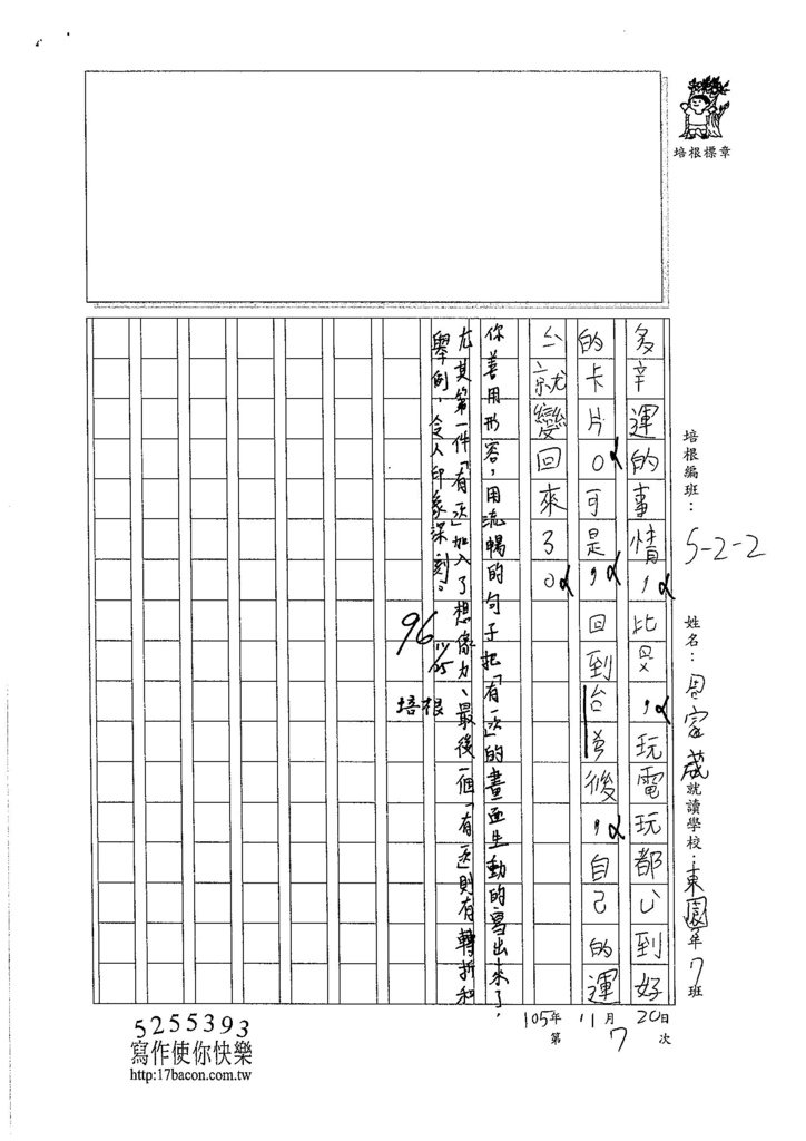 105W2207周家葳 (2)