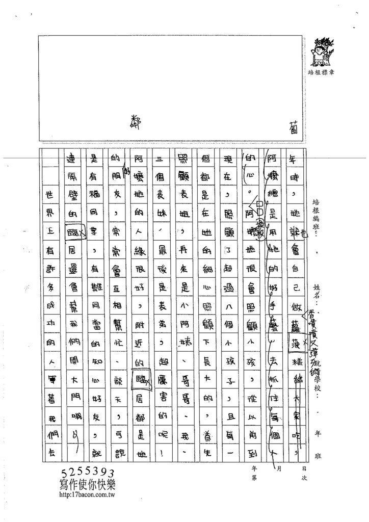 105W6205陳品蓁 (2)