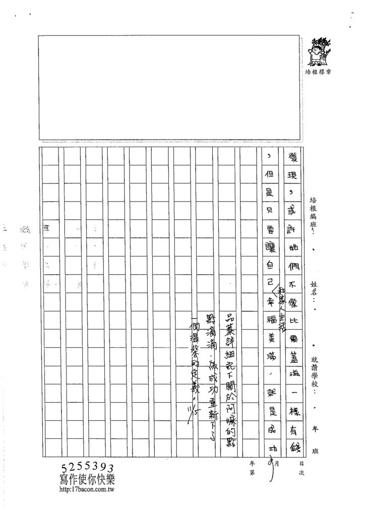 105W6205陳品蓁 (3)