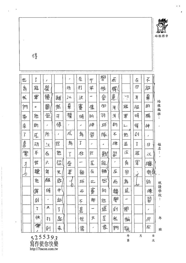 105W6205黃慈茵 (2)