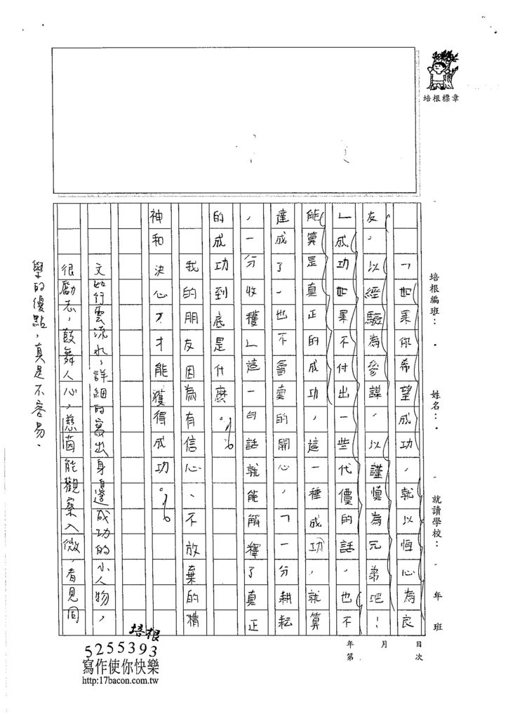 105W6205黃慈茵 (3)