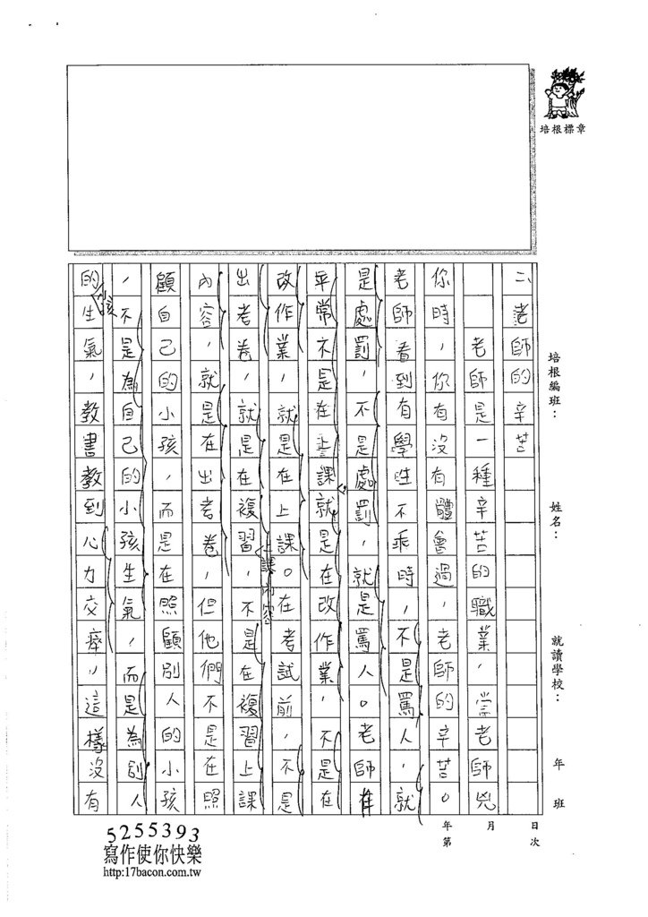 105W6210林鈺添 (2)