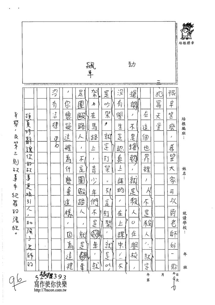 105W6210林鈺添 (3)