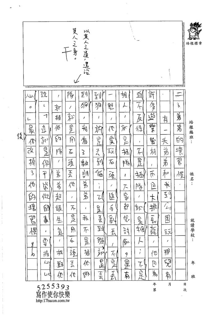 105W6210林靖軒 (2)