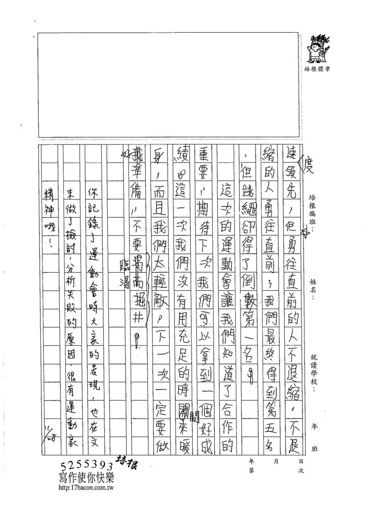 105W6210胡仁翰 (2)