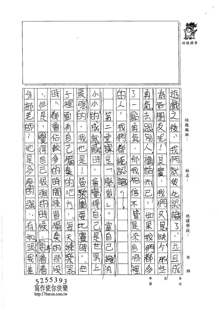 105WA205蔡瑀恩 (2)