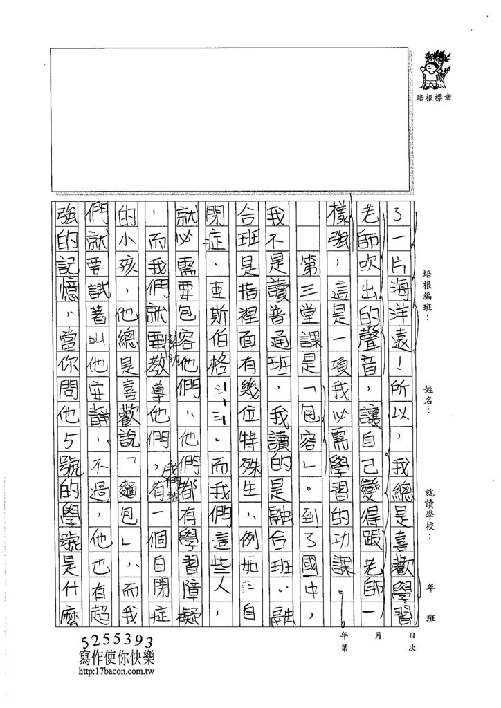 105WA205蔡瑀恩 (3)