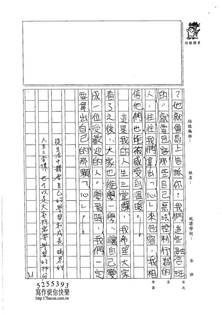 105WA205蔡瑀恩 (4)