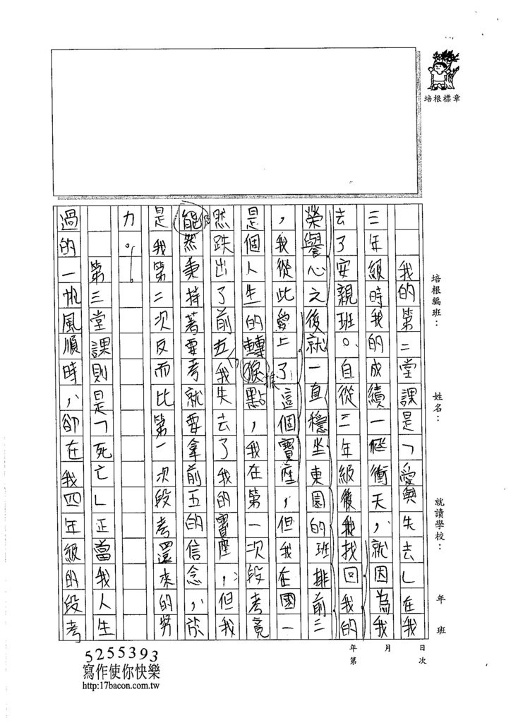 105WA205李希均 (3)
