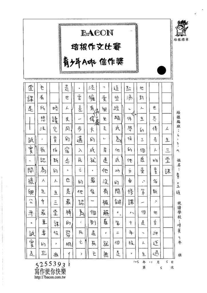 105WA205黃昱禎 (1)