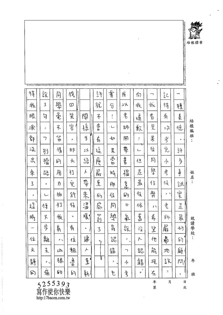 105WA205黃昱禎 (2)