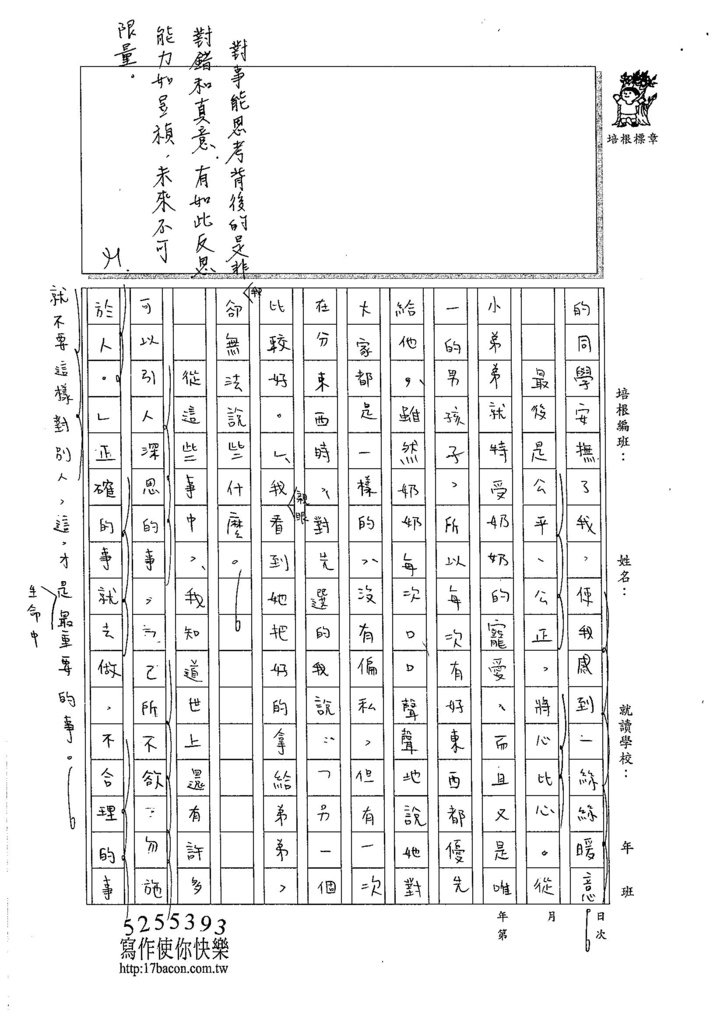 105WA205黃昱禎 (3)