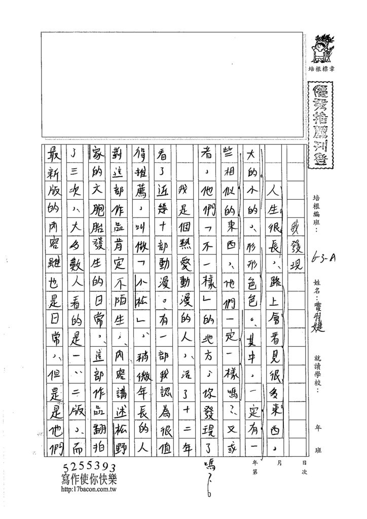 105WA208黃羽婕 (1)