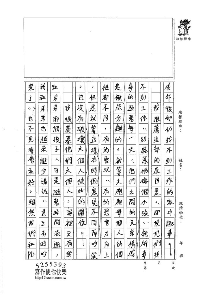 105WA208黃羽婕 (2)