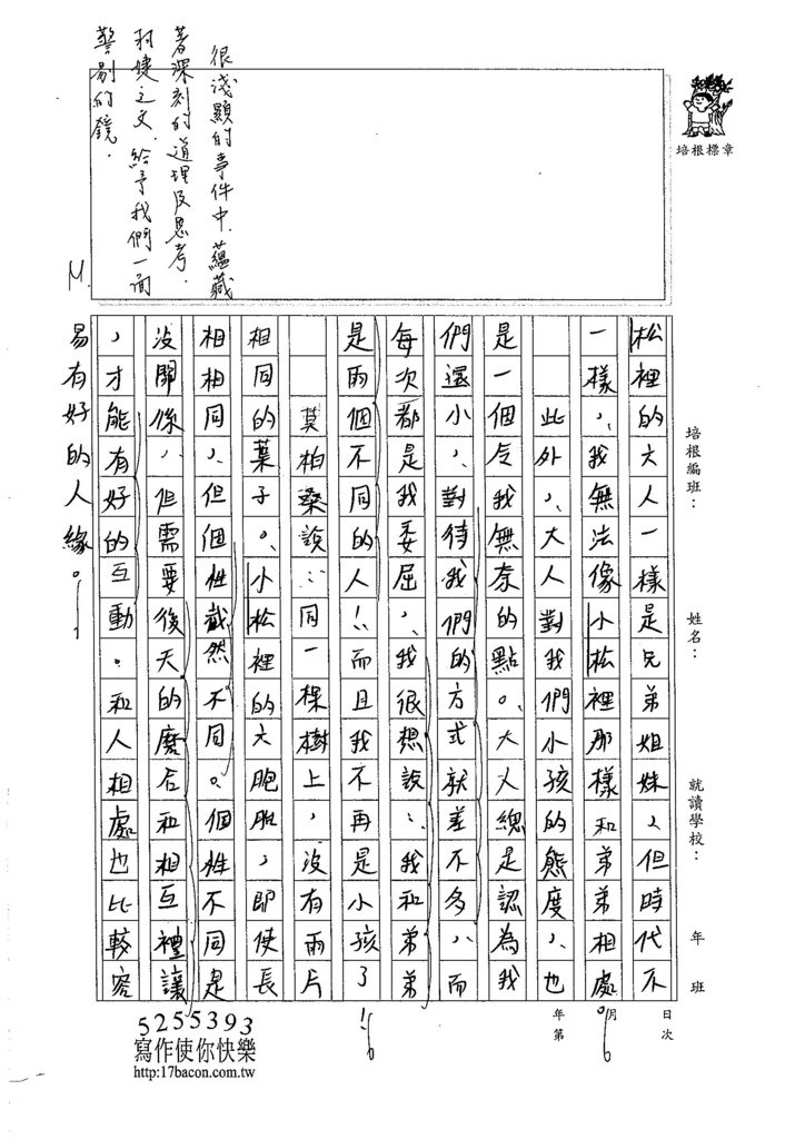 105WA208黃羽婕 (3)