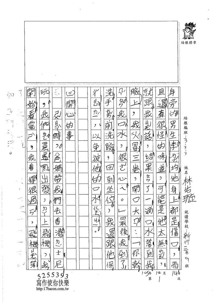 105W3301林佑璇 (2)