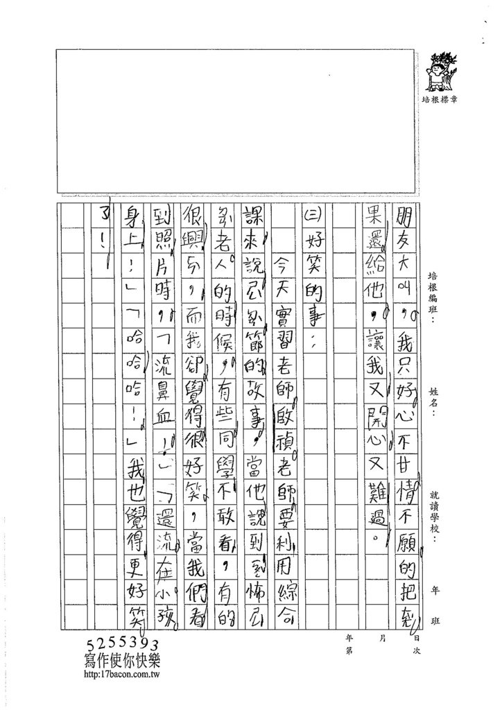 105W3301郭佳穎 (2)