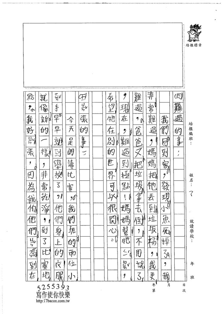 105W3301郭佳穎 (3)