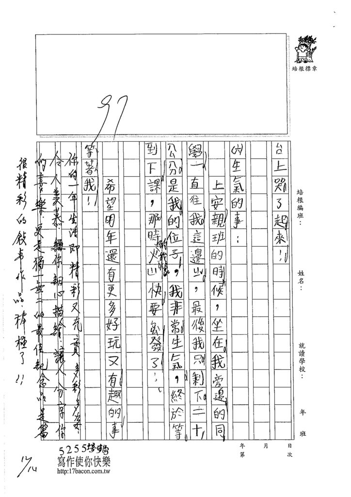 105W3301郭佳穎 (4)