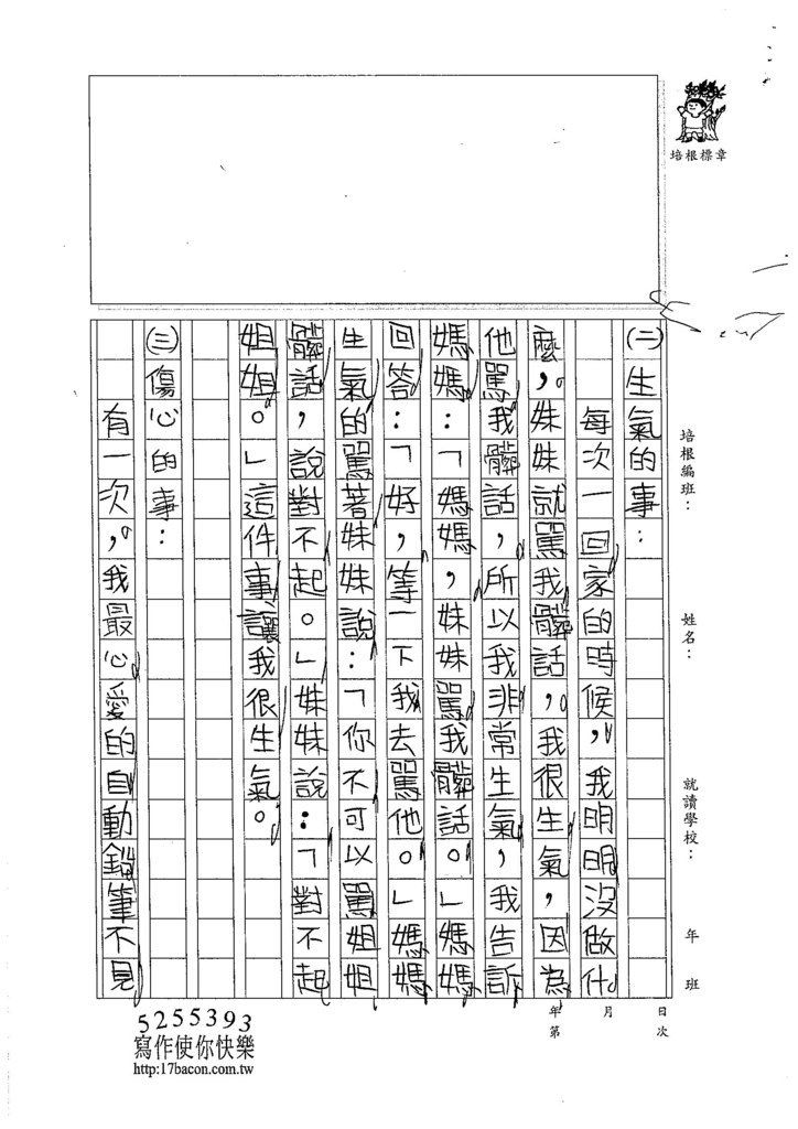 105W3301鄭苡彤 (2)