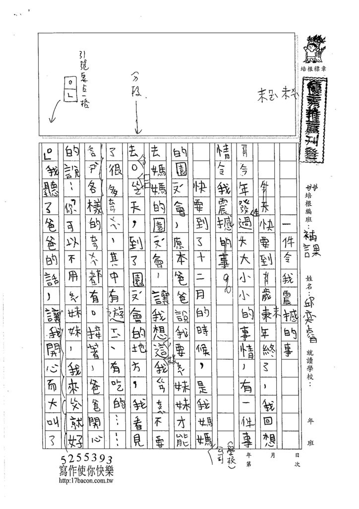 105W3301邱奕睿 (1)