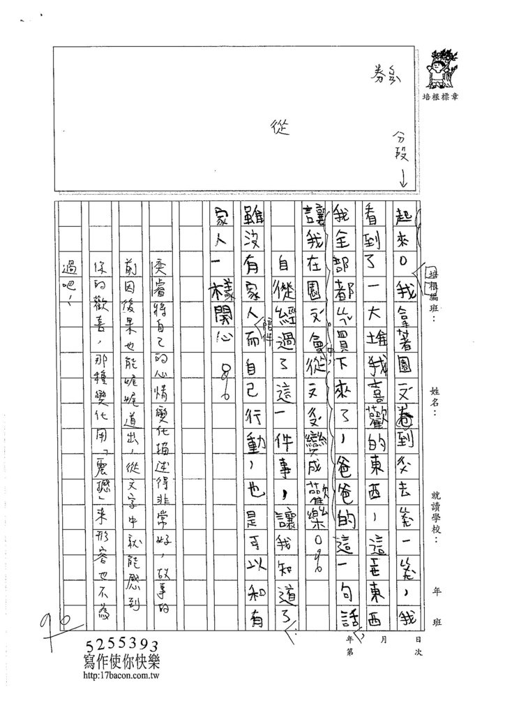 105W3301邱奕睿 (2)