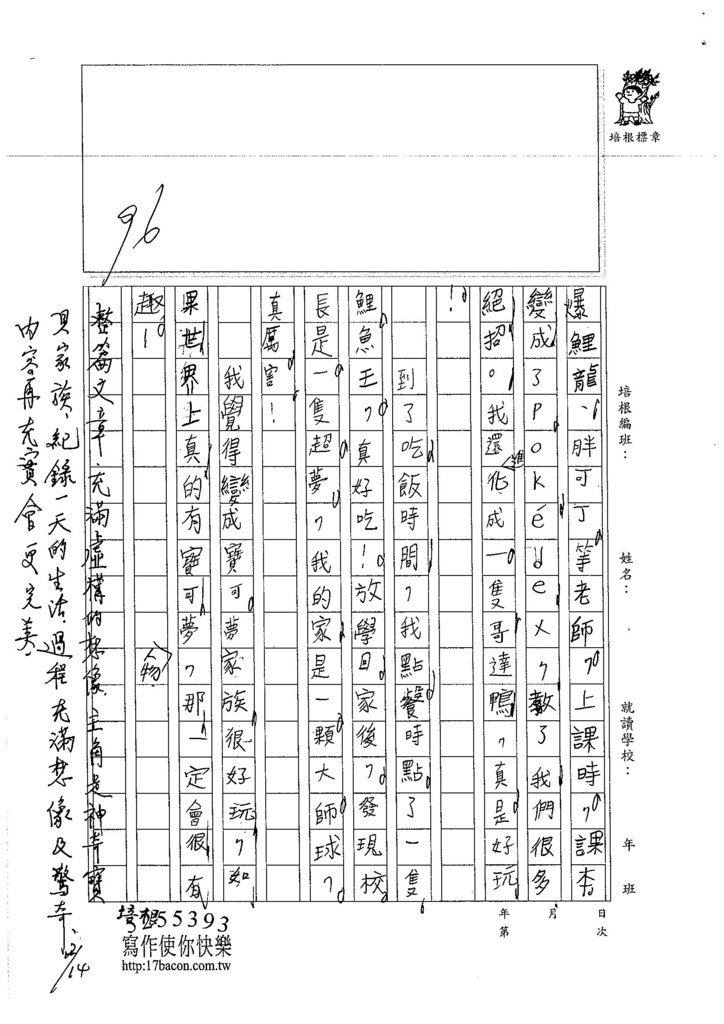 105W4301王定康 (2)