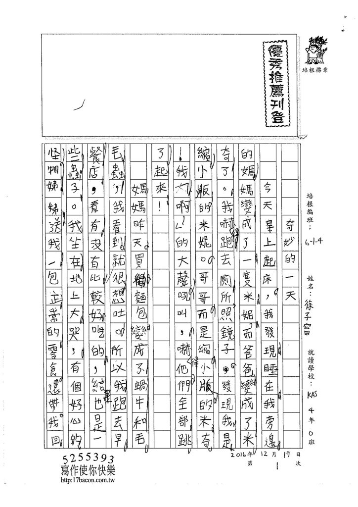 105W4301徐子甯 (1)