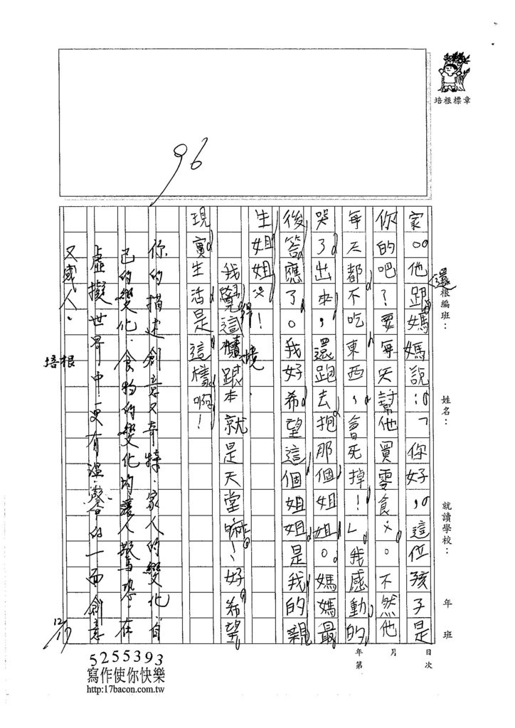 105W4301徐子甯 (2)