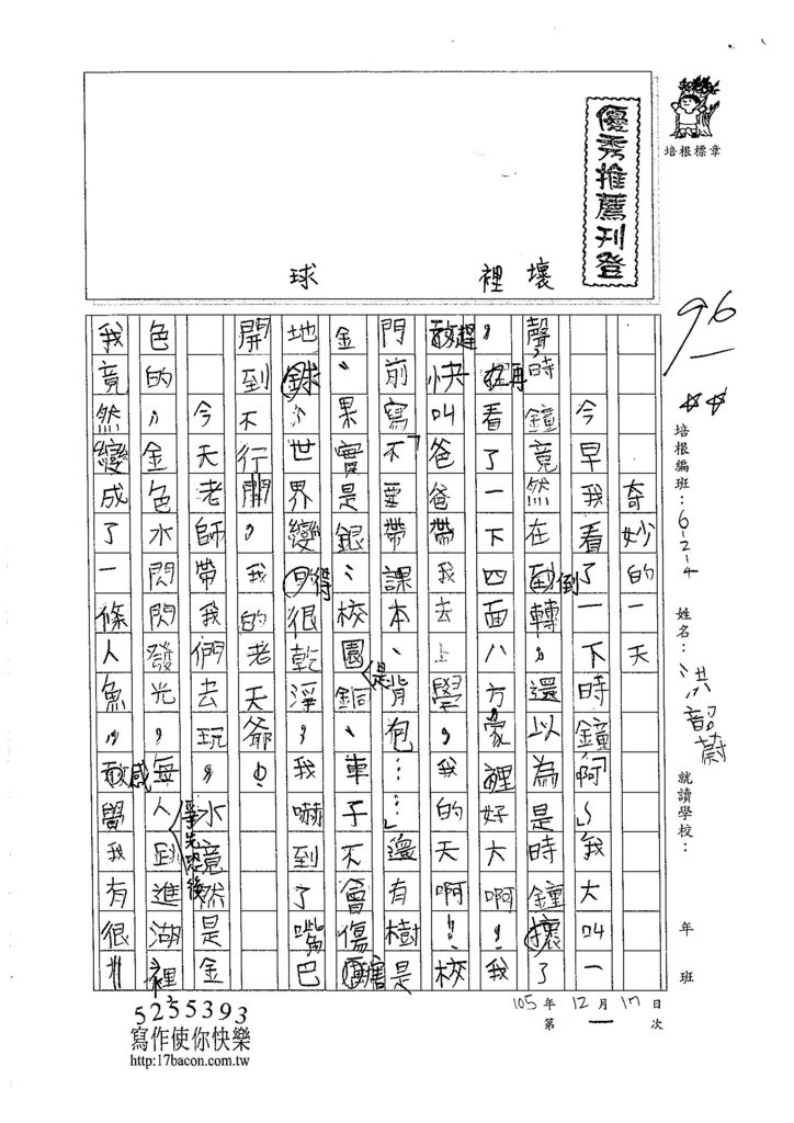 105W4301洪韶蔚 (1)