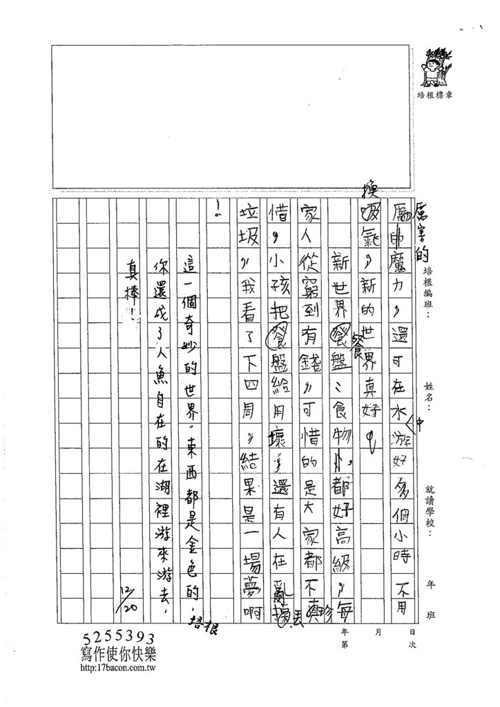 105W4301洪韶蔚 (2)