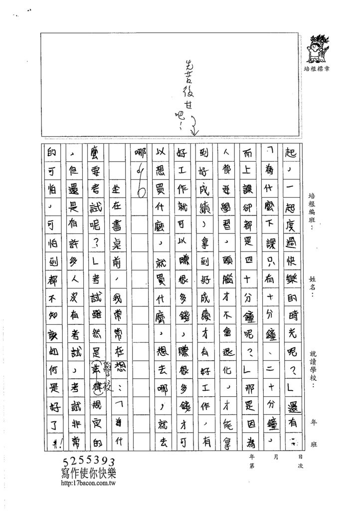 105W5301萬洪妤 (2)