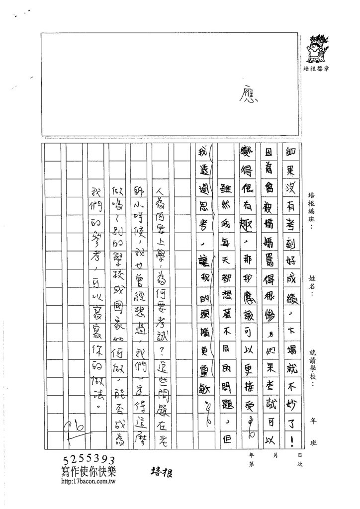 105W5301萬洪妤 (3)