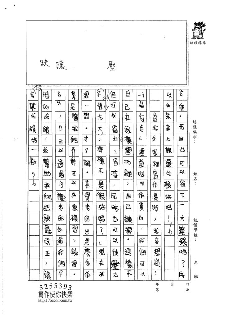 105W5301鍾耀緯 (3)