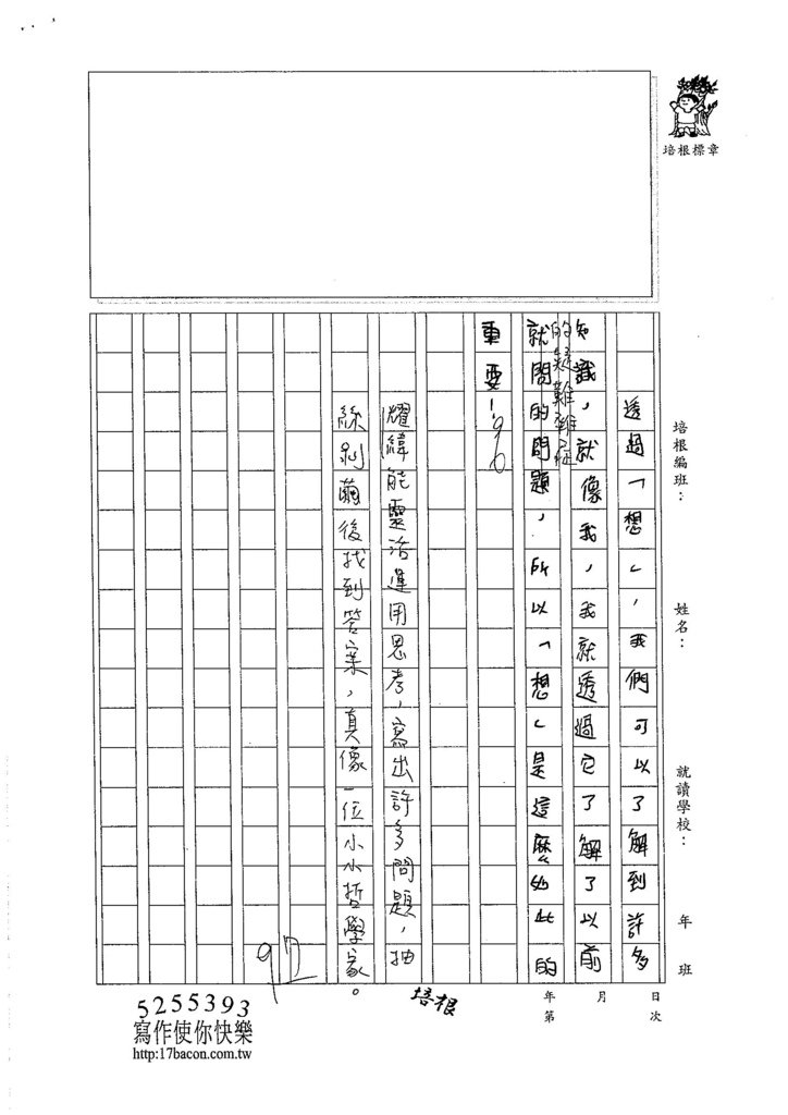 105W5301鍾耀緯 (4)