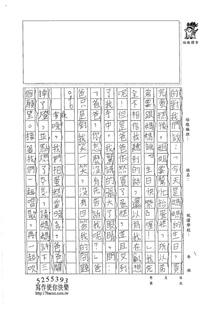 105W3301吳宜芮 (2)