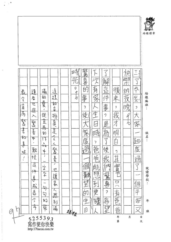 105W3301吳宜芮 (3)