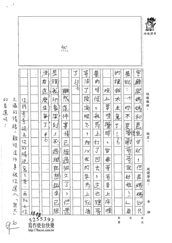 105W3301洪苡瑄 (2)