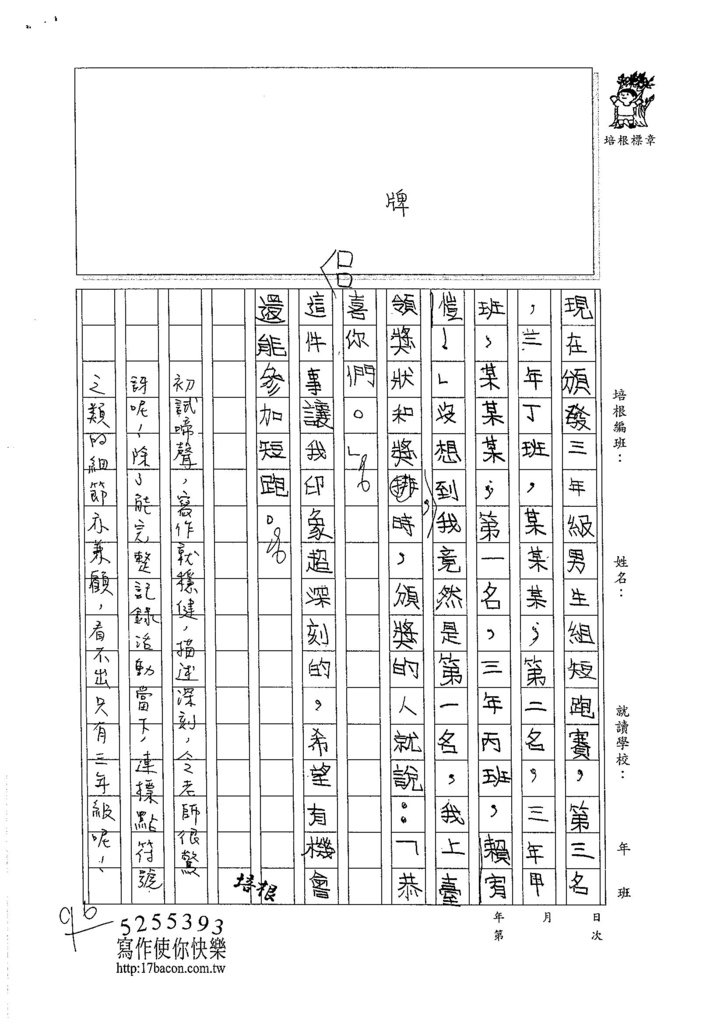 105W3301賴宥愷 (2)