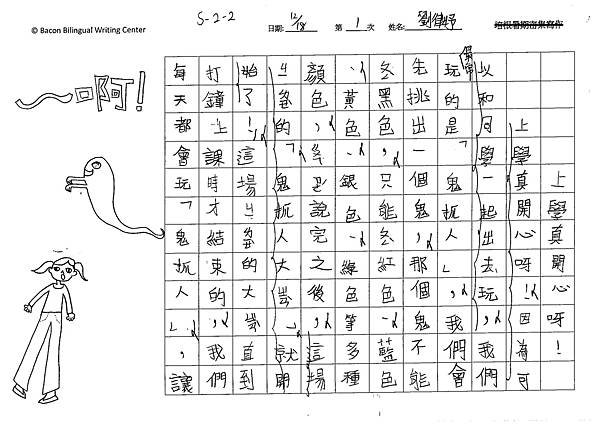 105W2301劉律妤 (1)