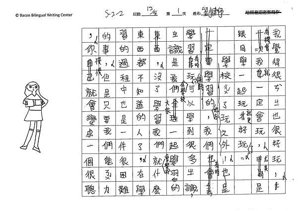 105W2301劉律妤 (2)