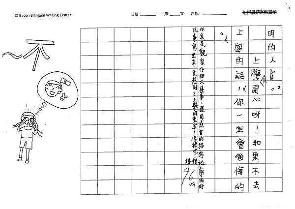 105W2301劉律妤 (3)