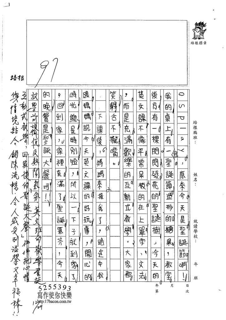 105W4302王靜瑜 (2)