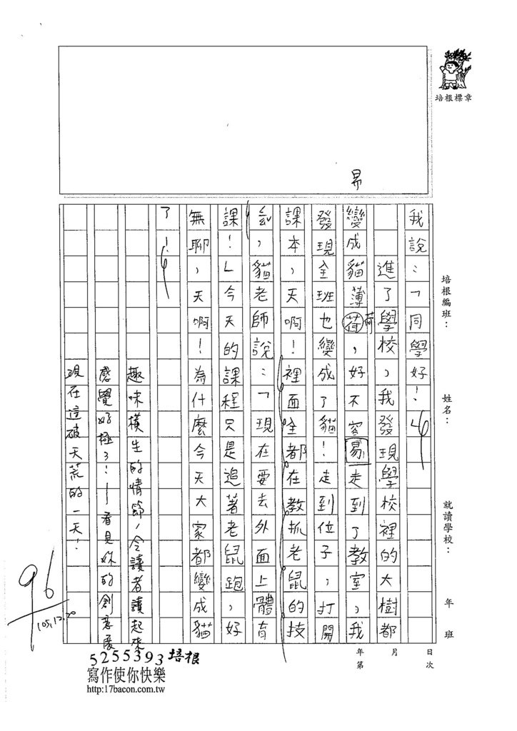 105W4301彭思瑀 (2)