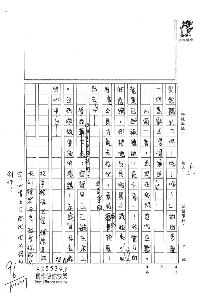 105W4301賴逸鴻 (2)